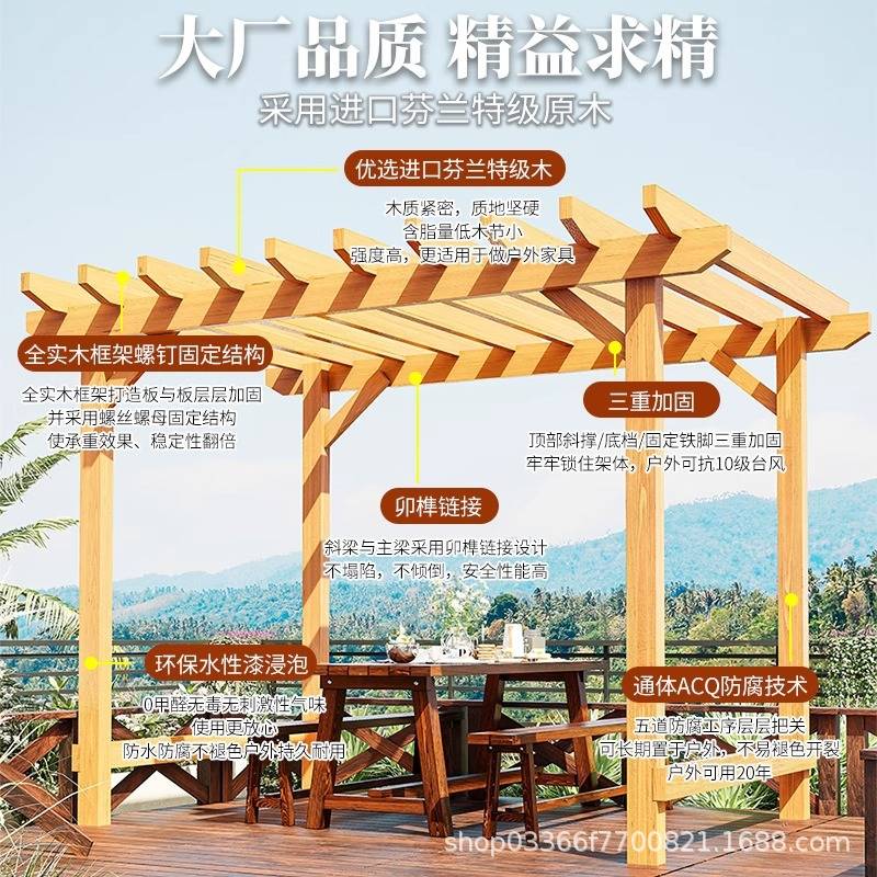 防腐木露台葡萄架楼顶爬藤架屋顶花园凉亭户外楼上遮阳棚楼台凉棚