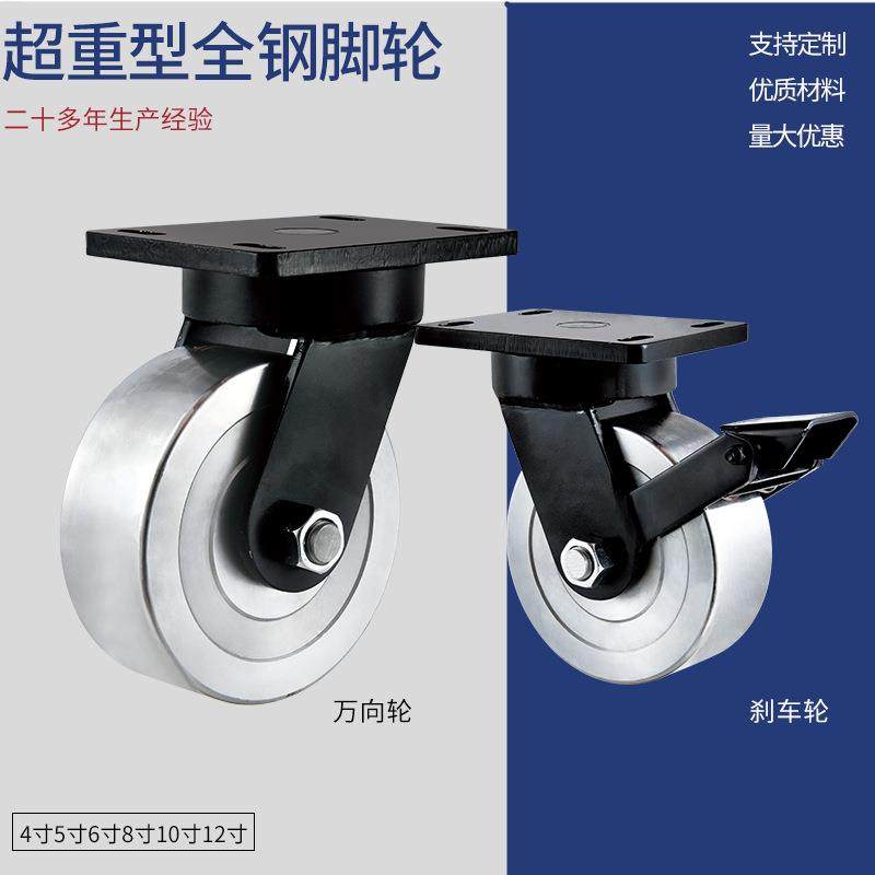 超重型脚轮锻钢轮12寸耐磨全钢刹车轮机械设备牵引脚轮,基础建材,脚轮/万向轮,淘宝优惠券,粉丝福利购,淘宝优惠卷