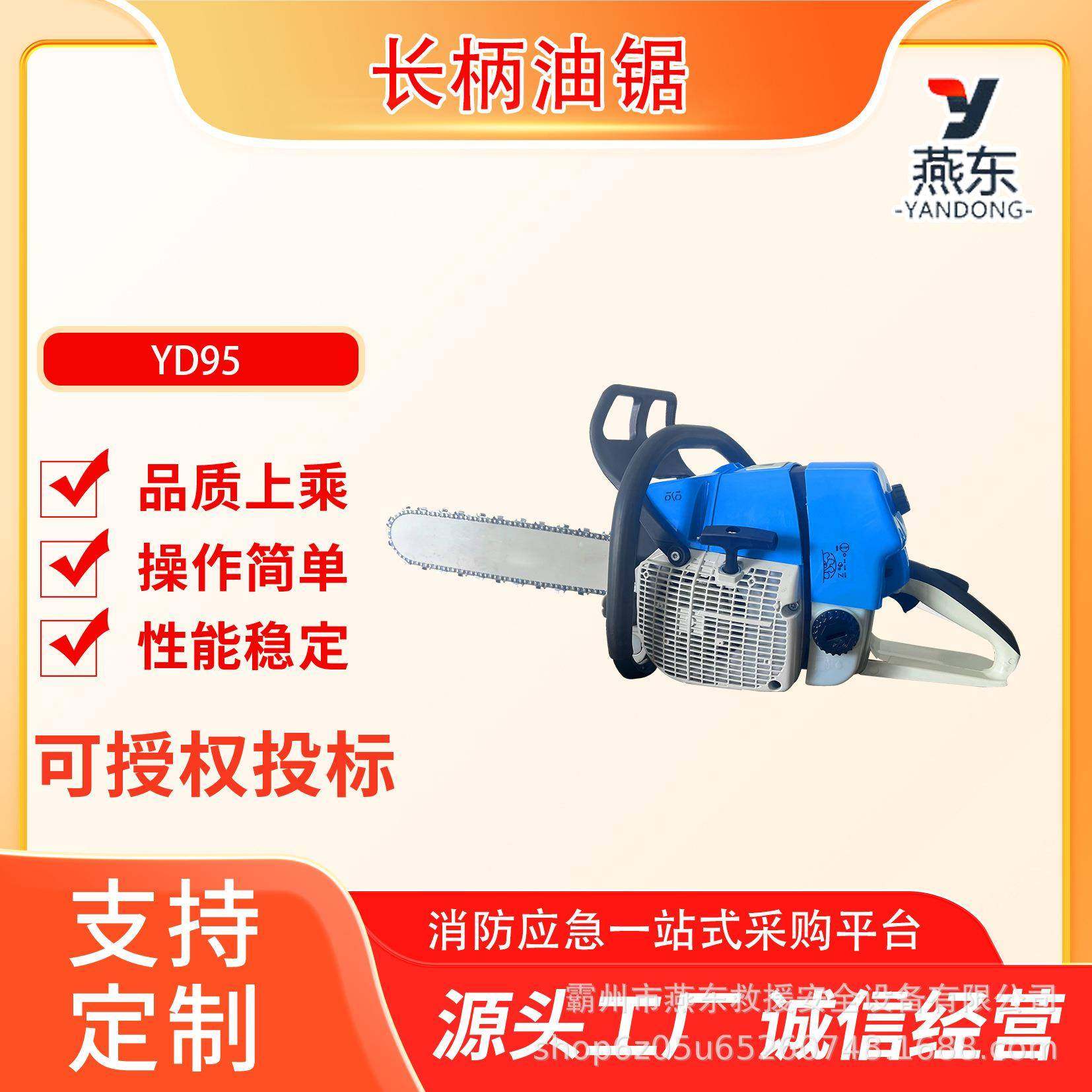 YD95便携式长柄油锯91cc大排量单手破拆锯草原火灾扑救灭火伐木锯,农机/农具/农膜,割灌机/割草机/油锯,淘宝优惠券,粉丝福利购,淘宝优惠卷