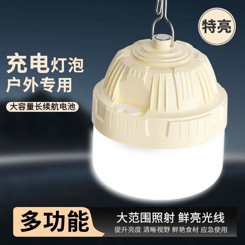 超亮户外露营LED摆摊夜市充电家用停电应急灯超长续航照明灯