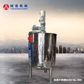 化工电加热搅拌罐树脂分散釜不锈钢液体搅拌罐桶肥料反应釜乳化罐