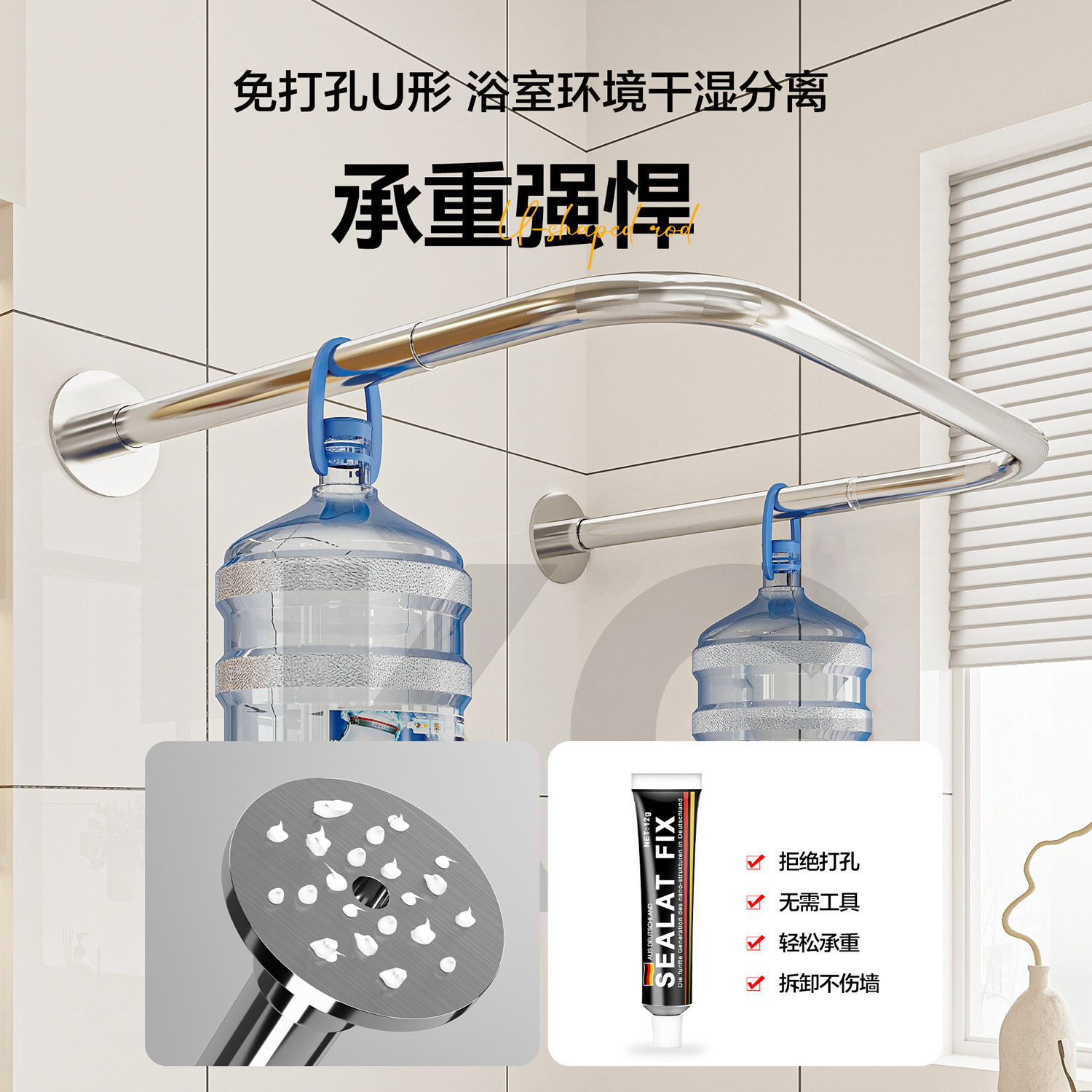 易安装浴室免打孔U型卫生间伸缩杆干湿分离高档防水防霉U型浴帘杆