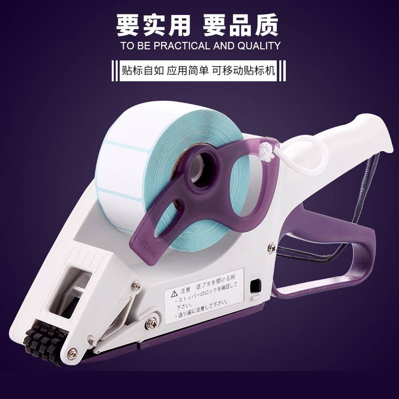 手持小型打标机手动快速贴标机不干胶自动贴标签机透明圆瓶贴标器