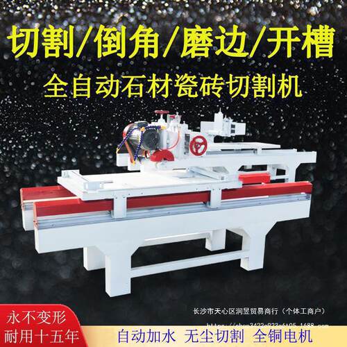 瓷砖切割机商用大型台式45倒角石英石磨边机石材陶瓷大理石垒德株