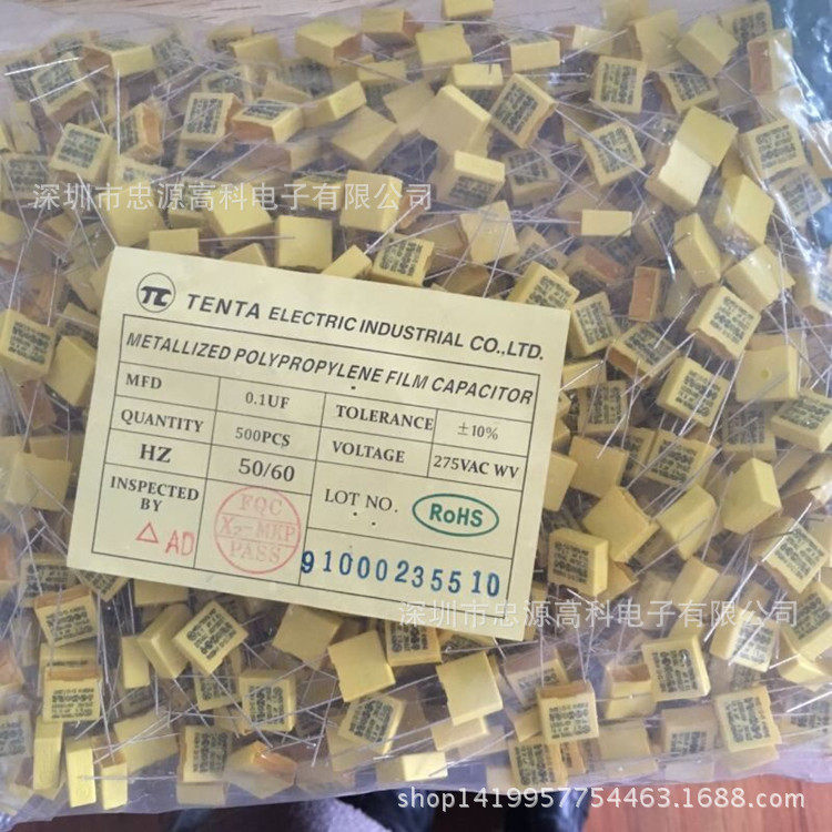 X2安规电容0.1uF275VAC104KP=10TC厂家直销价优安规电容