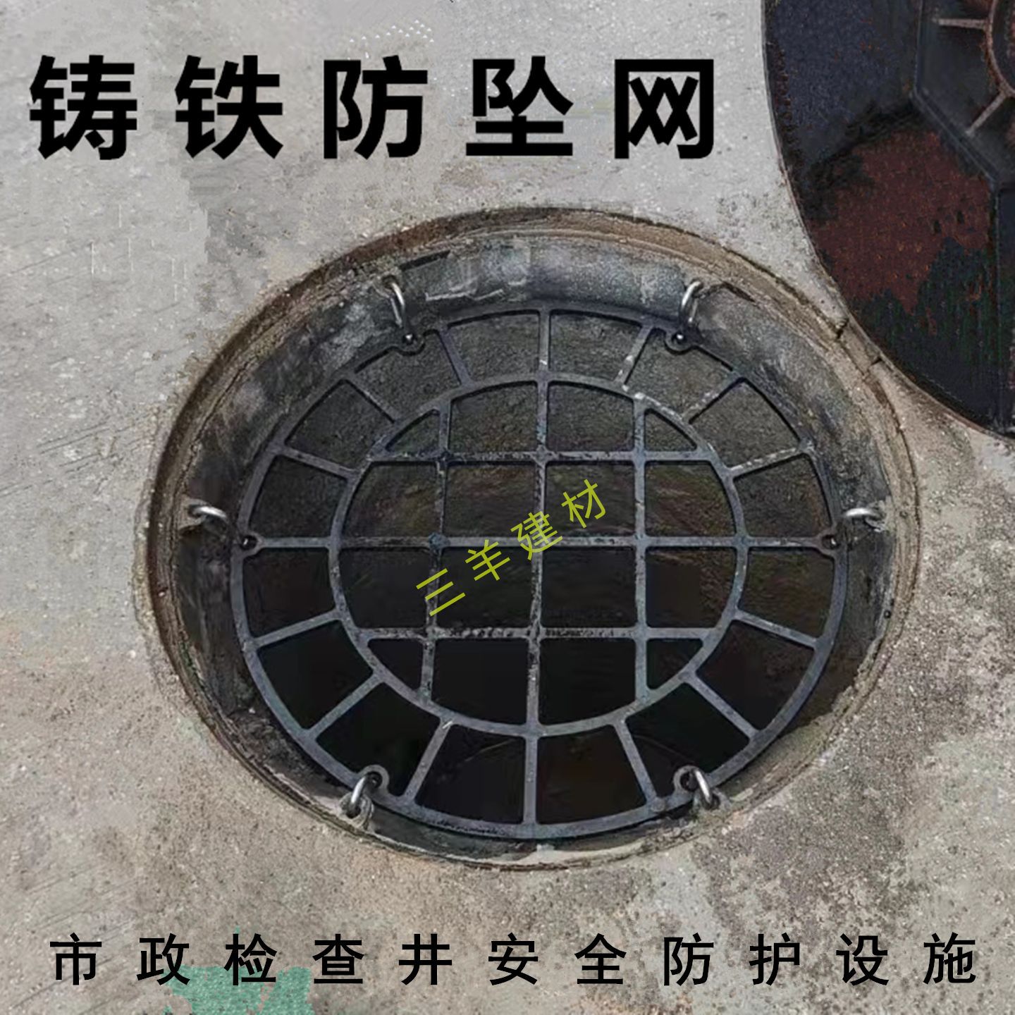 球墨铸铁防坠网圆形雨水污水井下水道检查井盖子盖安全防护网700