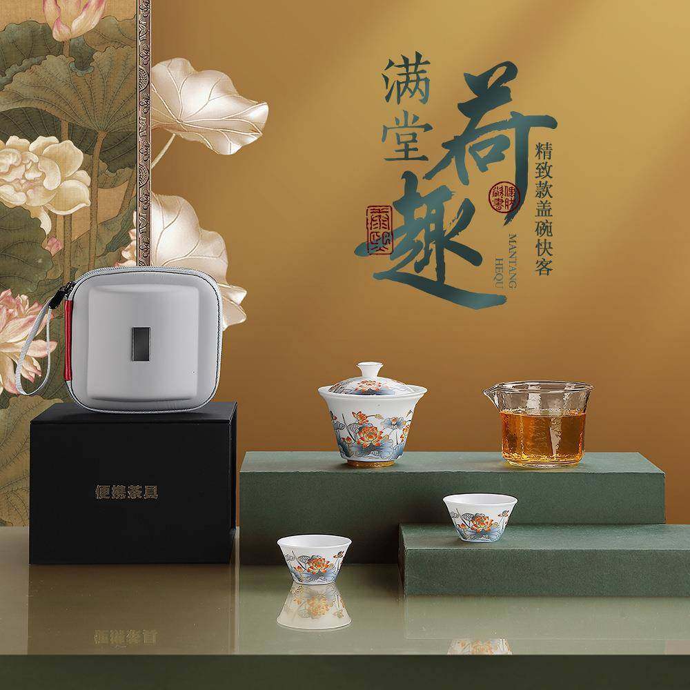 羊脂玉素烧高档旅行茶具满堂荷趣盖碗快客户外旅游便携茶具套装,餐饮具,整套茶具,淘宝优惠券,粉丝福利购,淘宝优惠卷
