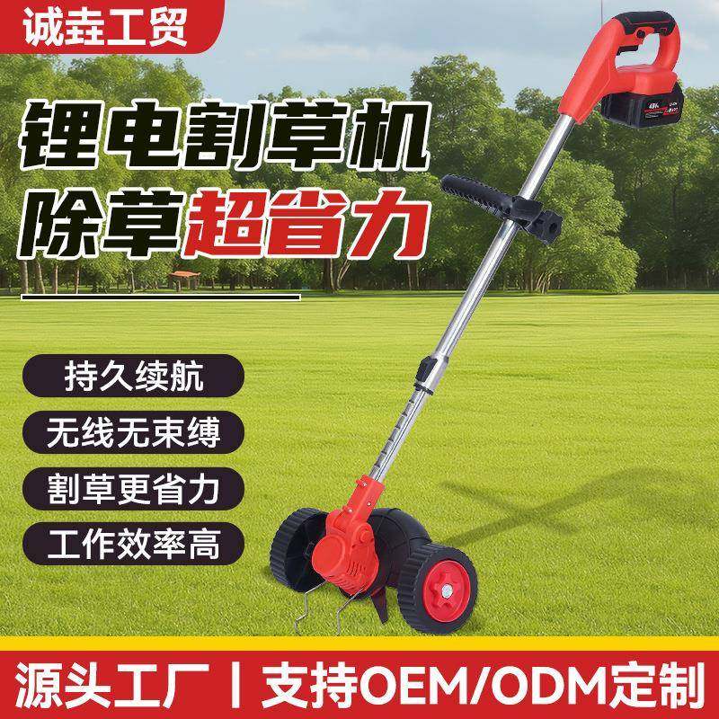 充电式小型剪草机大功率锂电手持带轮割草机家用园林多功能修剪机,农机/农具/农膜,割灌机/割草机/油锯,淘宝优惠券,粉丝福利购,淘宝优惠卷