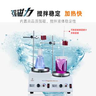 鼎鑫宜78-1数显恒温磁力搅拌器实验室 二四六多联集热油浴搅拌机