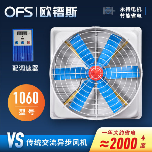 欧镨斯工业玻璃钢1060型负压风机排风设备矿场厂房风机