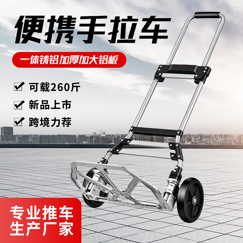 拉货搬运车行李车小拖车折叠家用手推车小拉车拉杆车轻便折叠