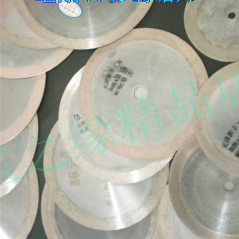 玉石切割锯d片 金刚石片华菲牌锯片新中金丰新丰切割片玻璃瓷砖mm