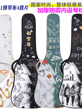 民谣吉他琴包e吉他包40/41/38/39寸吉他背包套女可爱吉他包个性包