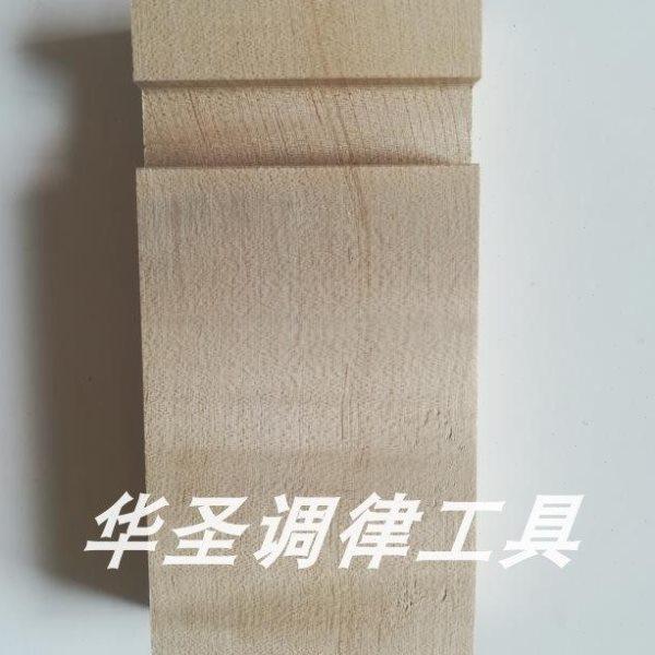 华圣钢琴调律工具  整音工具  整音板,乐器/吉他/钢琴/配件,乐器工具,淘宝优惠券,粉丝福利购,淘宝优惠卷