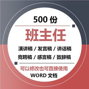 讲话稿幼儿教师发言稿班主任小学教师幼师幼儿园师德师风演讲稿