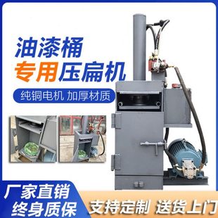 立式油漆桶压扁机大中小型无门压缩机废旧化工桶油桶铁桶压缩机