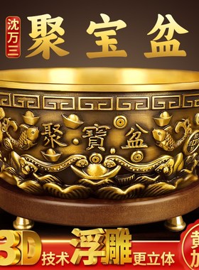 聚宝盆摆件招财聚财沈万三同款纯铜黄F铜米缸客厅办公室装饰品乔