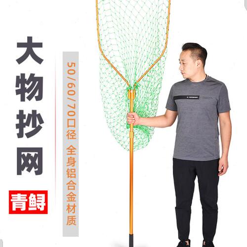 大物抄网鲟鱼青鱼大号抄网兜大鱼加粗超硬特大巨物抄网杆大抄网头