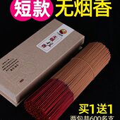 六师弟无烟檀香 财神招财香竹签香贡香 佛香家用线香天然室内供佛