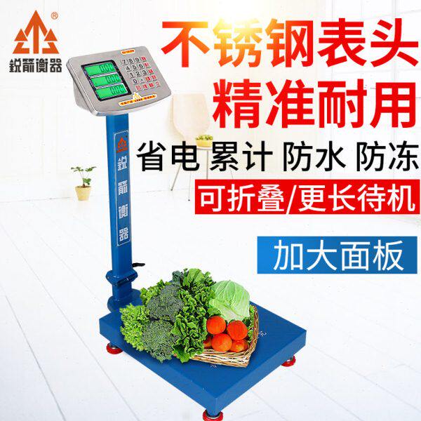 锐箭电子秤台称150kg300公斤商用计价称不锈钢表折叠立杆防水台秤