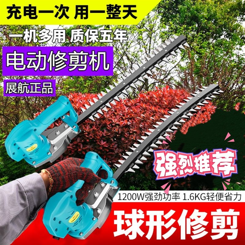 展航电动绿篱机h弧形修剪机球树剪枝机园林修剪机苗木花木修剪机