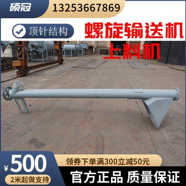 螺旋上料机管式219螺旋输送机水泥蛟龙螺旋输送机链板提升机,搬运/仓储/物流设备,输送机,淘宝优惠券,粉丝福利购,淘宝优惠卷