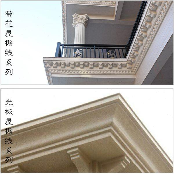 屋檐线条模具罗马柱房檐线檐口滴水线梁托天沟屋檐线别墅外墙装饰,基础建材,建筑模板,淘宝优惠券,粉丝福利购,淘宝优惠卷