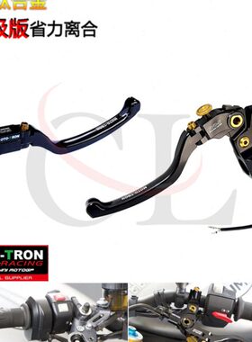 MOTO-TRON适用凯旋 大青蛙1200RS 2021-2024 EVO-R刹车 省力离合