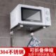 微波炉架子壁挂打孔不锈钢单层放烤箱置物架家用厨房挂墙支架托架