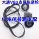 上汽大通V80涨紧轮惰轮发电机皮带大通V80发动机张紧轮过渡轮皮带