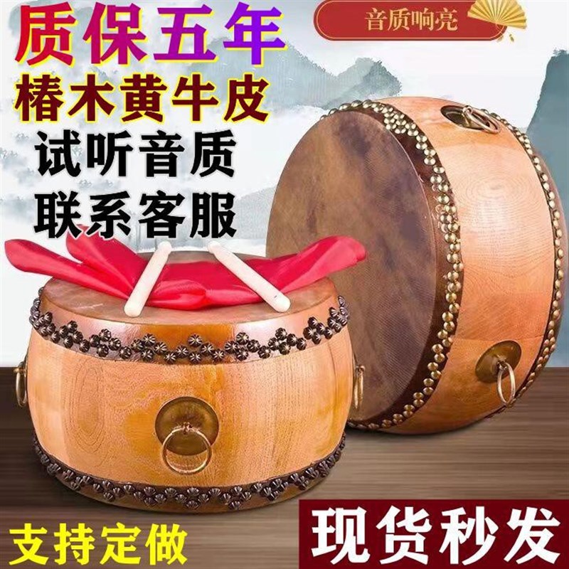 正宗黄牛皮d鼓椿木锣鼓牛皮鼓真牛皮堂鼓大鼓寺院鼓道场鼓重低音