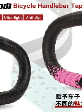 美国ODI公路自行车弯把带平衡车死飞缠把带舒适减震耐磨防滑PU皮