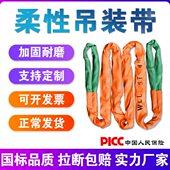 10吨叉车吊车吊树圆形工业吊绳 带双扣起重吊带2 国标柔性吊装