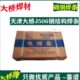 J502 J421碳钢2.5 J506 大桥牌电焊条J422 J507 J427 3.2 4.0整箱