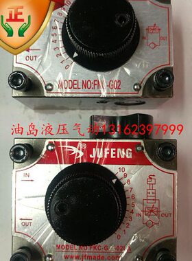 锯床数控机床调速阀 板式调速阀 机械调速阀FNC-02B FKC-G4-02LA