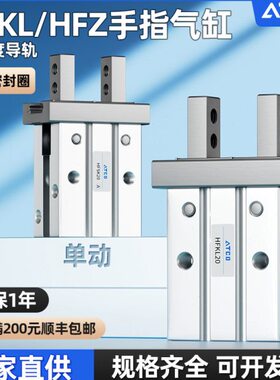 亚德客型气动导轨加长手指气缸HFK32/HFKL16/10/20/25/40平行夹爪