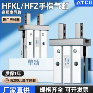 亚德客型气动导轨加长手指气缸HFK32/HFKL16/10/20/25/40平行夹爪
