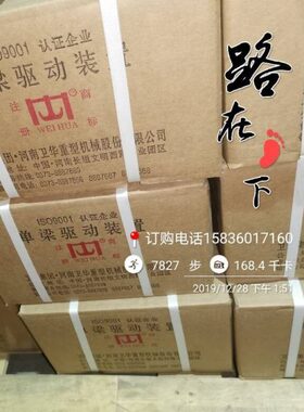河南卫华重型机械股份有限公司 LDA300 速比26.51产品咨询电话