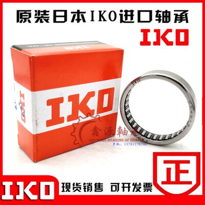 IKO 进口冲压外圈滚针轴承7942/40 HK4032 HK405032 尺寸40*50*32