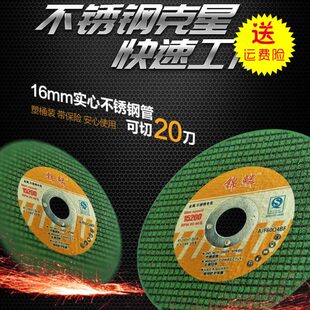 锦鳞切割片增强树脂100角磨机砂轮片不锈钢金属超薄沙百叶轮抛光