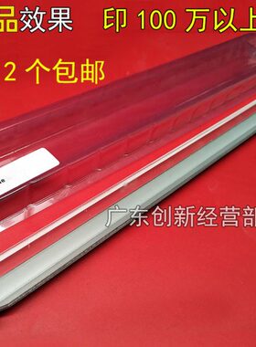 适用施乐DCC7500 6500 5065 7550 6550 7775 7600 7780硒鼓鼓刮板