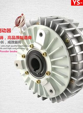 YS-B1-2.5-1.2-5-10-20KG空轴磁粉制动器严新机电YANXIAN磁粉刹车