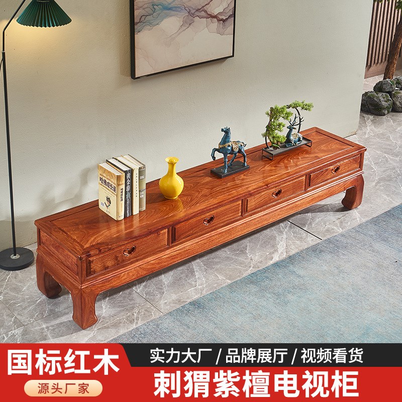 红木刺猬紫檀新中式o电视柜实木视听柜客厅家具花梨木现代简约