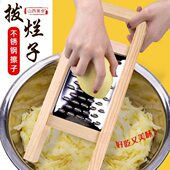 山西炒不烂子面食工具拨烂子洋芋擦擦扁孔家用老式 土豆萝卜丝擦子