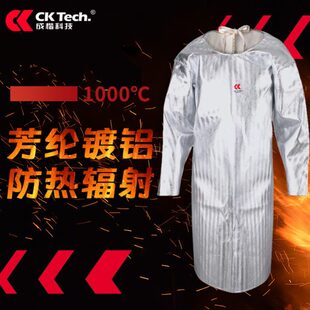 反穿衣1000度铝箔耐高温防护服防烫防辐射热服治金服隔热防火服
