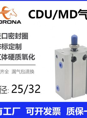 气动小型带磁性MD自由安装气缸CDU25/32X5/10/15*2030/35/40/50D