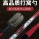 杰结精工模兽打窝勺超轻超硬浮水碳素杆加长远投野钓投饵打窝神器