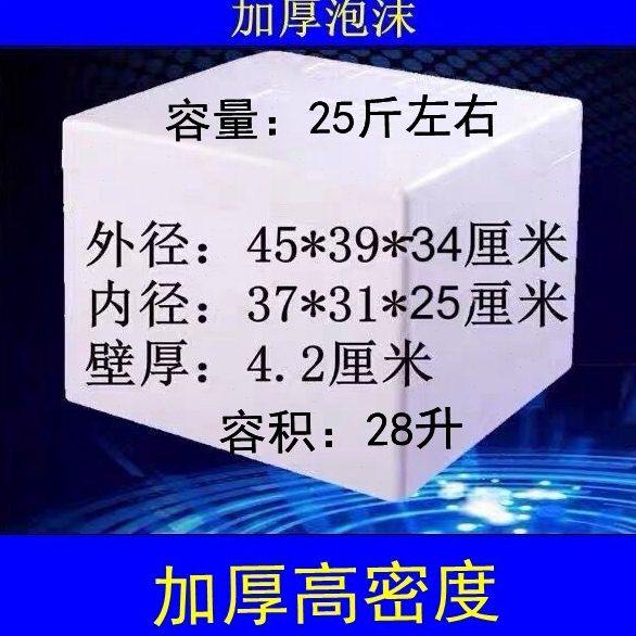 高密度加厚保温泡沫箱 母乳疫苗雪糕冰淇淋生物冷运输箱多省包邮