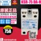 90V KSR 480V 直流控交流 单相固态继电器 FOTEK阳明 75A