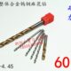 4.25 4.3 4.35 加长整体合金钨钢麻花钻头涂层4.2 4.4 4.45x60硬